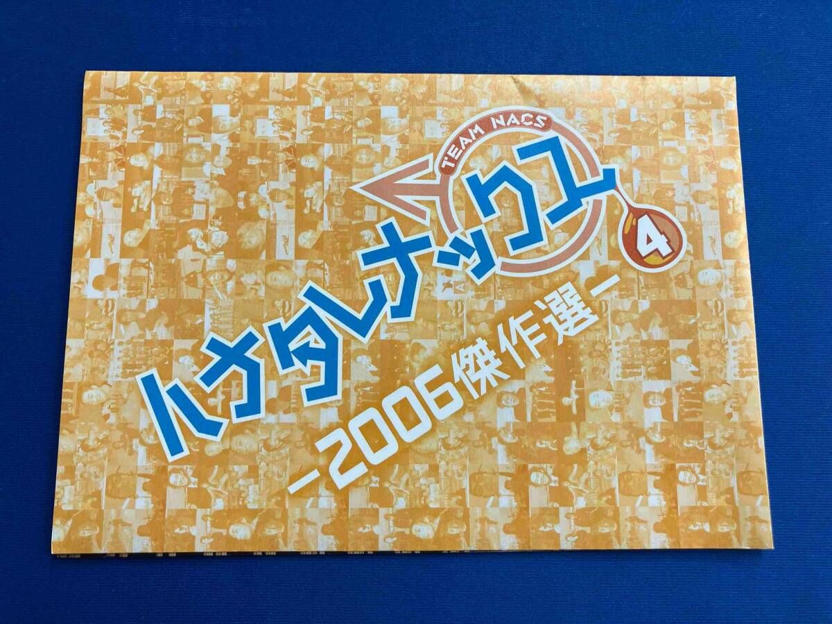 ハナタレナックスDVDセット1〜4 ハナタレナックスDVDセット1〜4 ハナタレナックス DVD