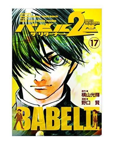 鬼門街 1～15巻 漫画 全巻セット 永田晃一 少年画報社（おすすめ）