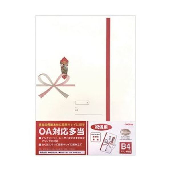 まとめ オキナ OA対応多当 業務用 祝儀用B4 本体 中袋各30枚 原稿用下敷10枚入 T230N 1パック ×5セット
