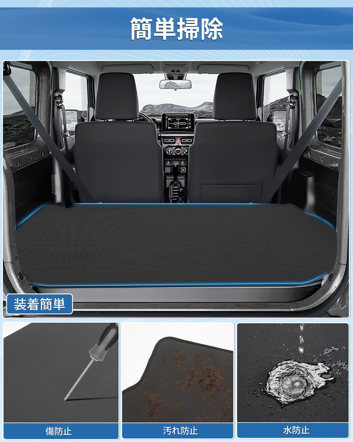 スズキ ジムニー JB64 ジムニーシエラ JB74 ラゲッジマット 2D