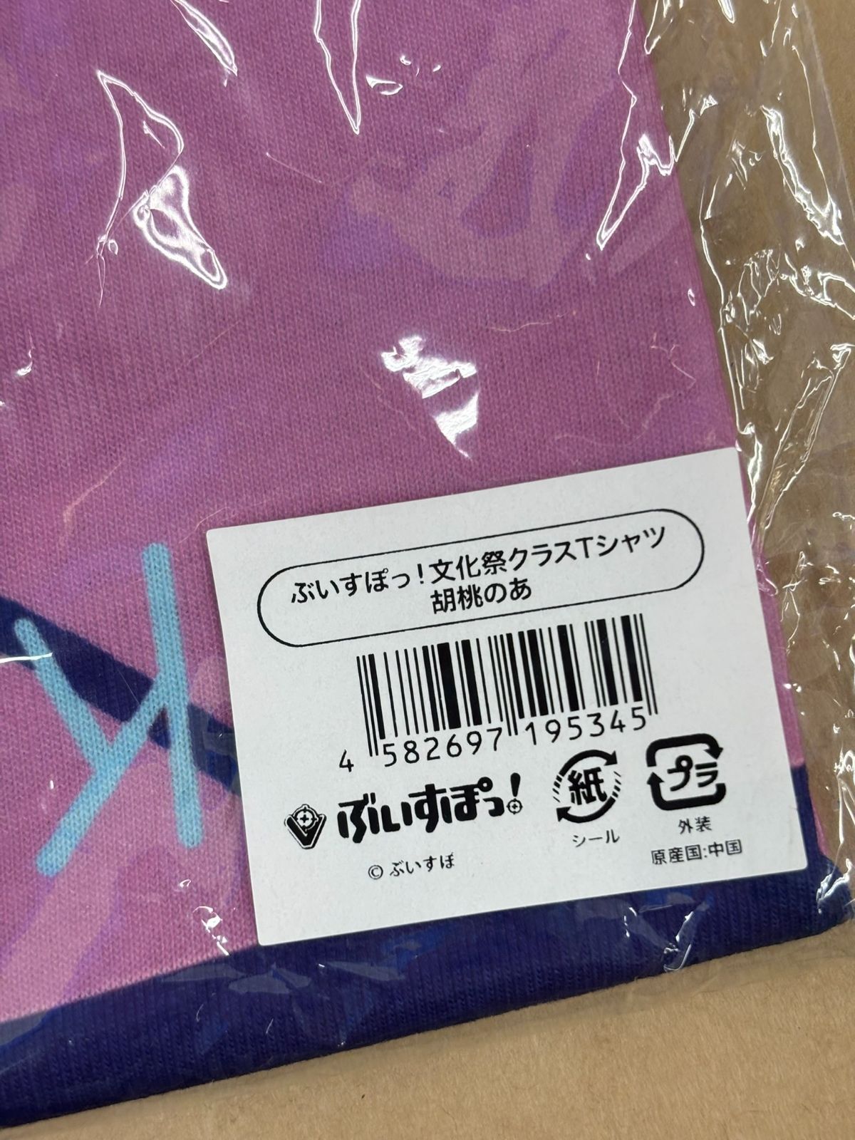 文化体育祭 胡桃のあ セット ぶいすぽ VGGC ぶいすぽ文化体育祭 参加レポ｜かぼちゃ