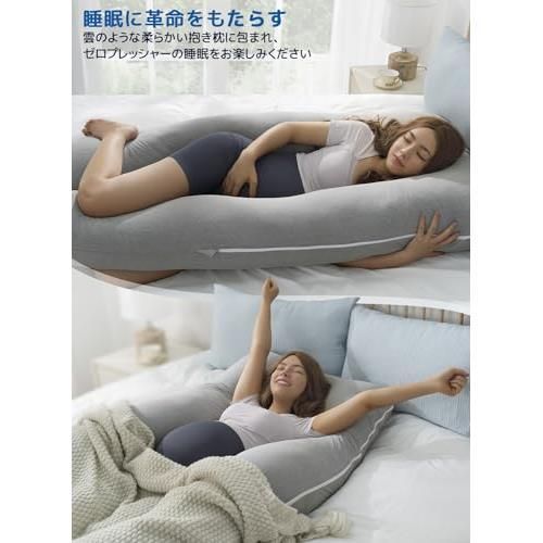 グレー 抱き枕 だきまくら 抱きまくら 妊婦 妊娠 男女兼用 腰枕