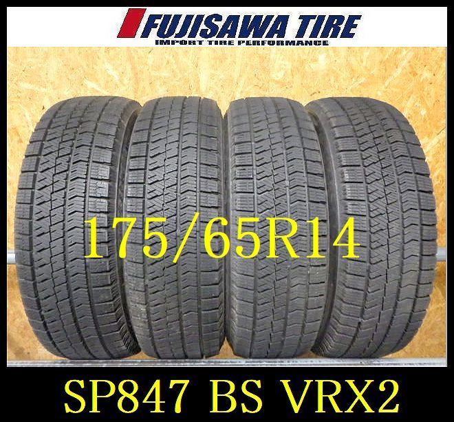 SP847 F◆ ● 製造 約7～7.5部山●BS BLIZZAK VRX2●175 65R14●4本