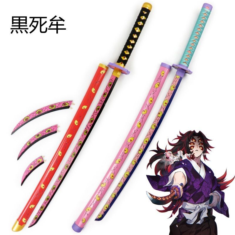 新品 鬼滅の刃 黒死牟 日輪刀 継国巌勝 コスプレ道具 武器 刃 モチーフ