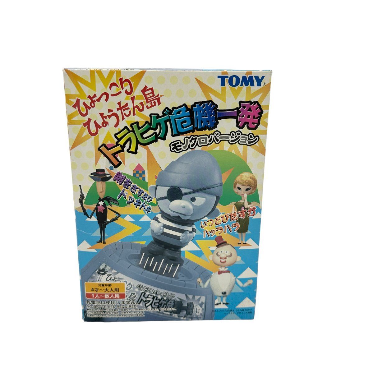 未使用品】TOMY トミー ひょっこりひょうたん島 トラヒゲ危機一発