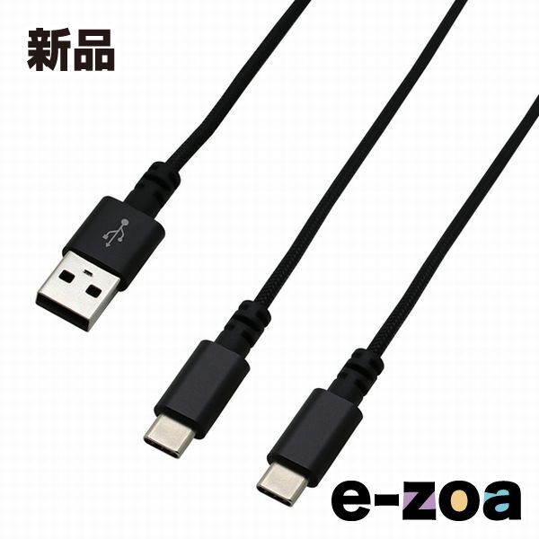 BAUT  バウト Type-A to Cx2ポート 強靭充電専用ケーブル3A 2.0mBK BUSACC200BK (2499277)