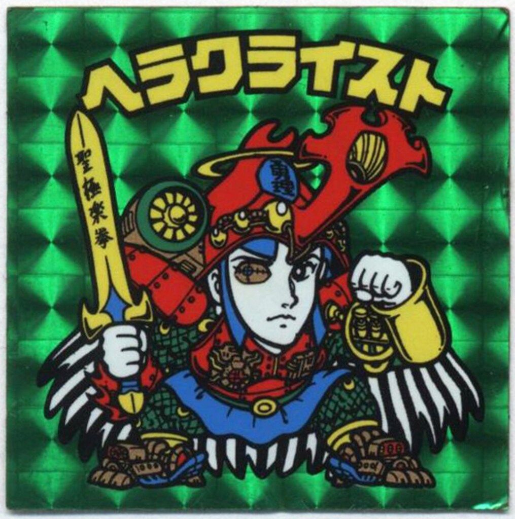 ビックリマン パチ ヘラクライスト 赤