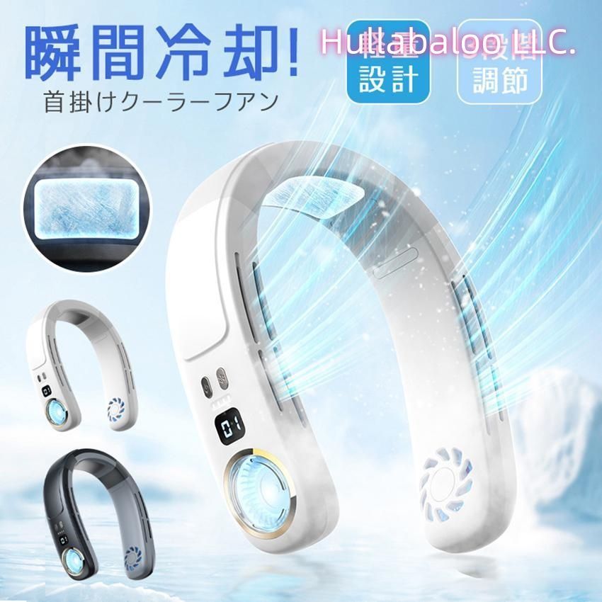 首掛け扇風機 ネッククーラー 羽なし 接触冷感 軽量 強力 ネックファン 静音 扇風機 ダブルファン 風量3段階 USB充電 4000mAh ハンディ 持