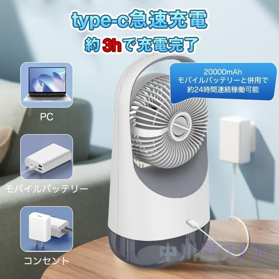 卓上 USB扇風機