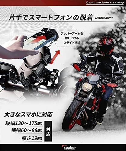 バイク用スマホホルダー