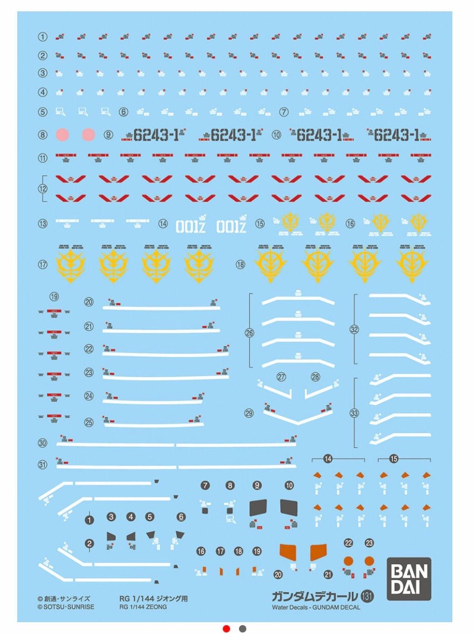 RG ジオング用デカール - メルカリ