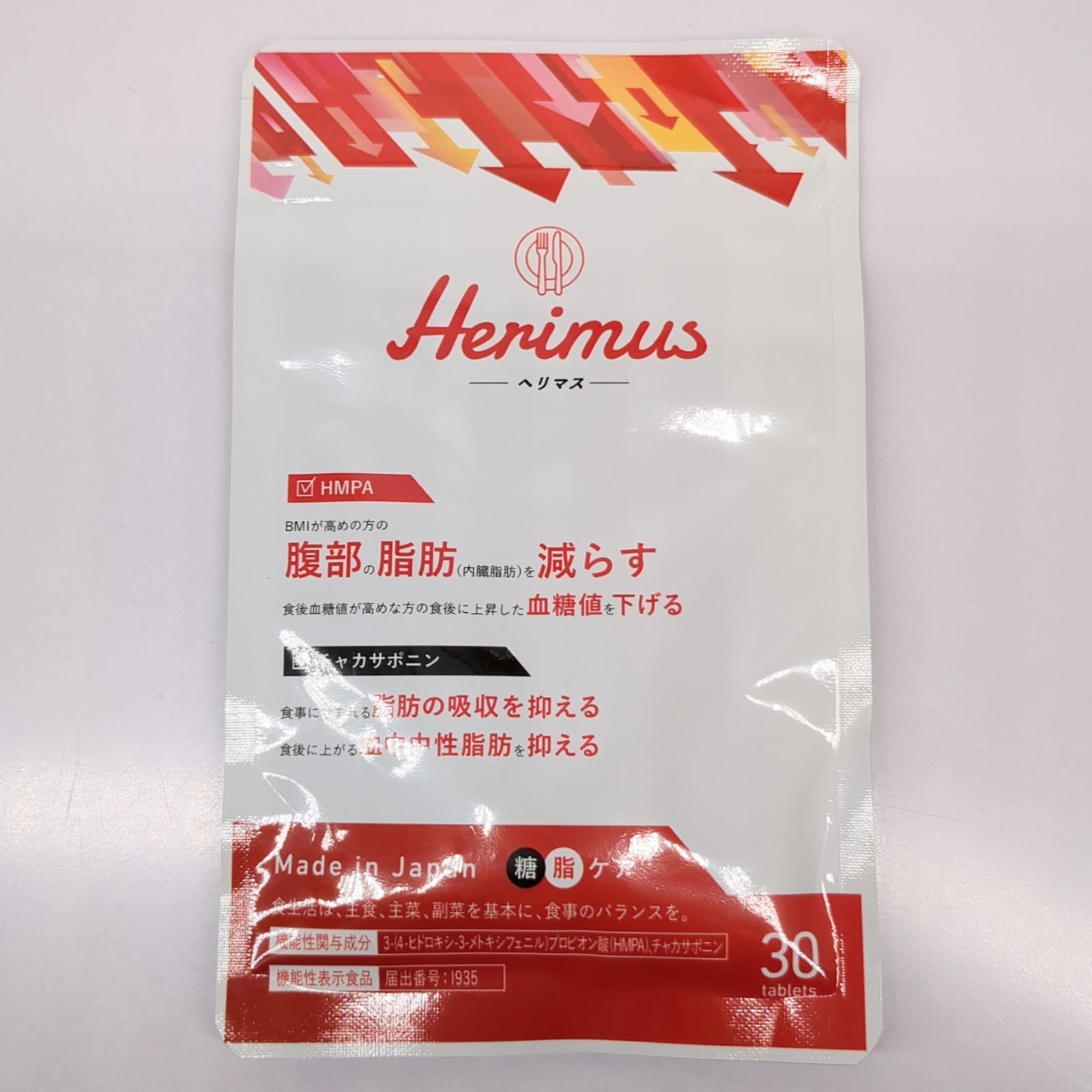 Herimus (ヘリマス) サプリメント 30粒×4袋 Amazon | Herimus