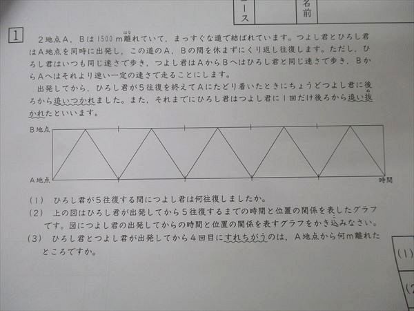 MAIN SAPIX中3教材(ss特訓➕夏冬春講習など全種類+授業ノート) MAIN SAPIX中3教材(ss特訓➕夏冬春講習など全種類+授業ノート