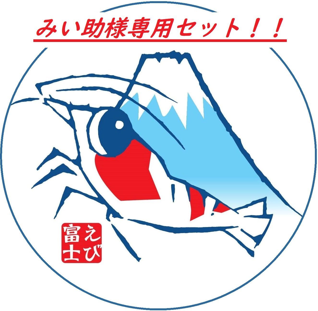 みぃさま 専用 みいさま 専用 mieさん専用 ZX｜製品紹介｜YASAKA株式