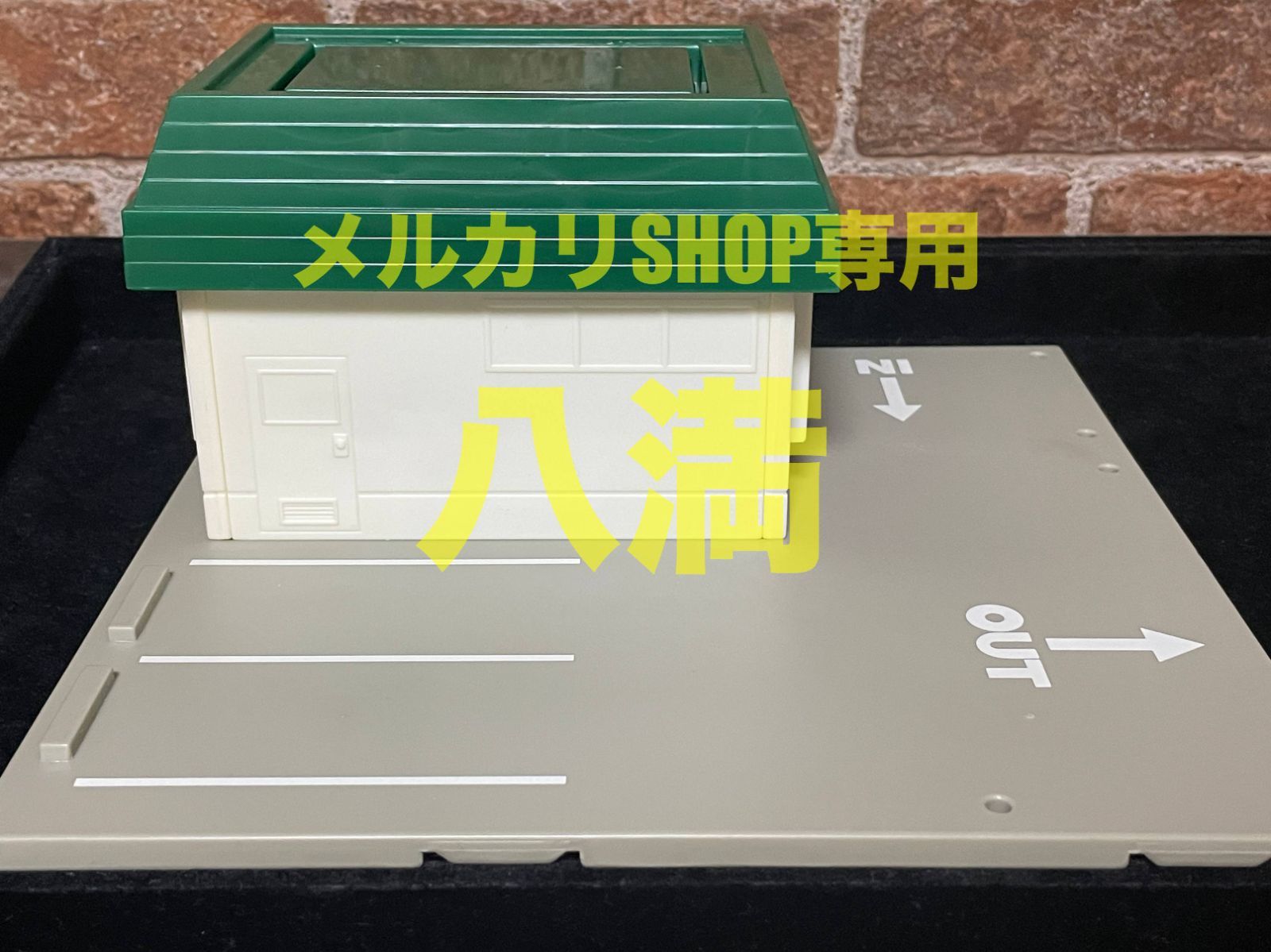 箱傷み トミカタウン