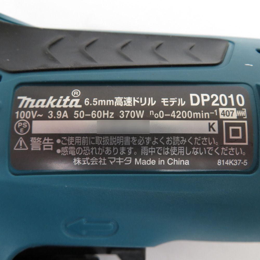 makita マキタ 100V 6.5mm 高速ドリル DP2010 中古美品 ココロード メルカリShops店 メルカリ