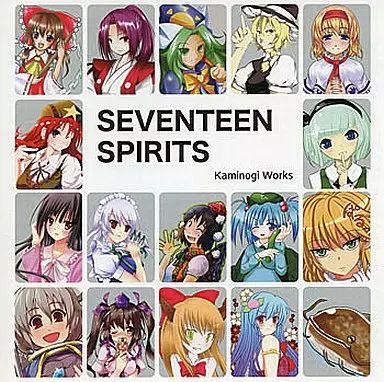 中古】同人音楽CDソフト SEVENTEEN SPIRITS / 神乃木製作所