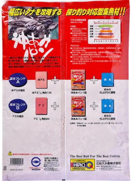 沖あみパン