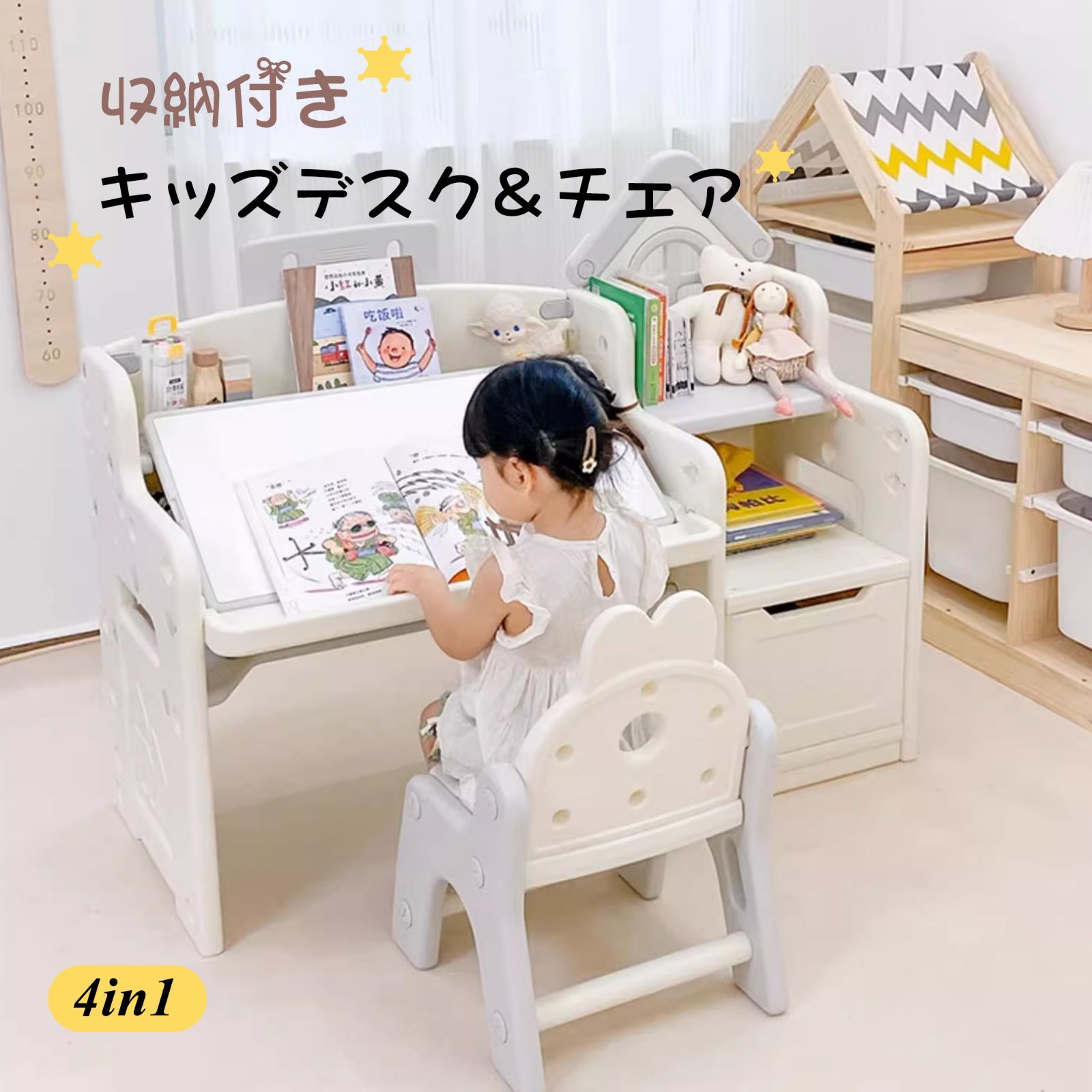 4IN1キッズデスク キッズチェア ブロックテーブル ホワイトボード 高さ調整 角度調整 収納付き キッズデスク キッズチェア 1~10才 子供用テーブル 子供机 テーブルセット 学習デスク 机 幼児机 学習机 キッズテーブル 子供チェア プレゼント