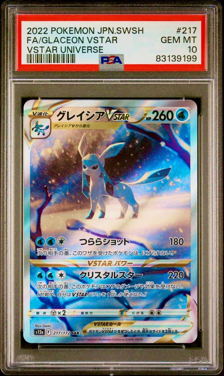 PSA 10 Glaceon VSTAR 217/172 SAR s12a VSTAR Universe 2022