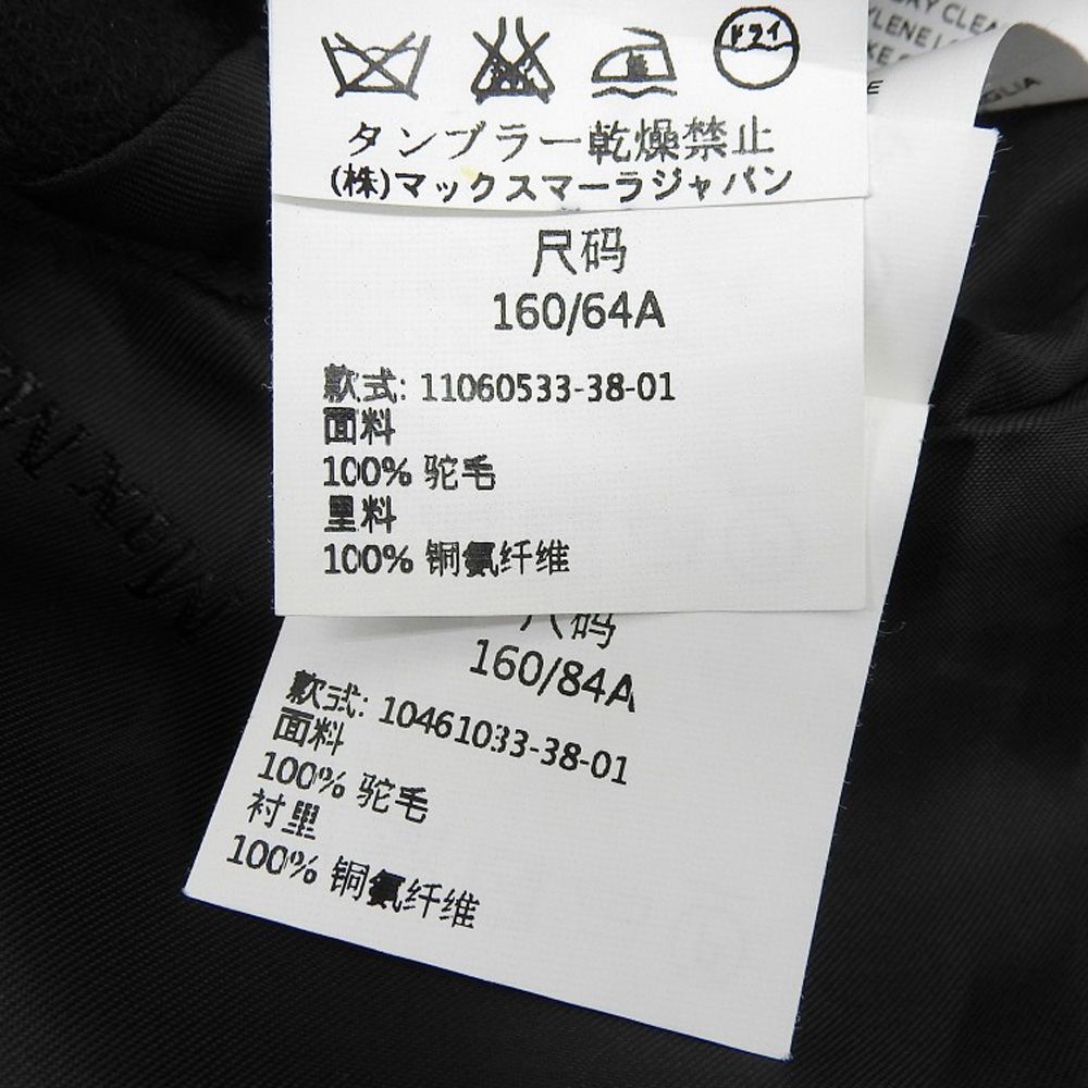 マックスマーラ キャメル100％