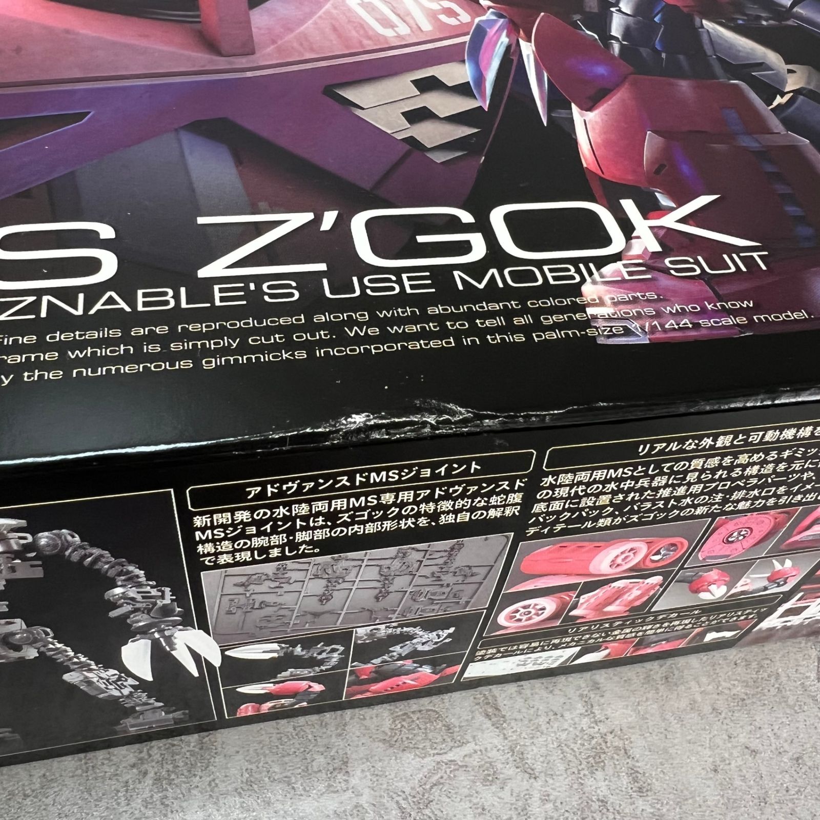 しゅう様 RG 機動戦士ガンダム MSM-07S シャア専用ズゴック 1/144スケール