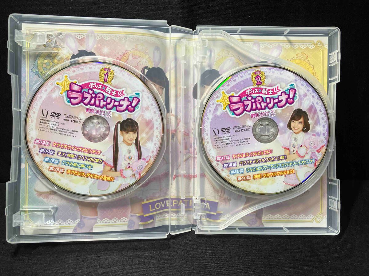 DVD ポリス×戦士 ラブパトリｰナ! DVD BOX vol.3 - メルカリ