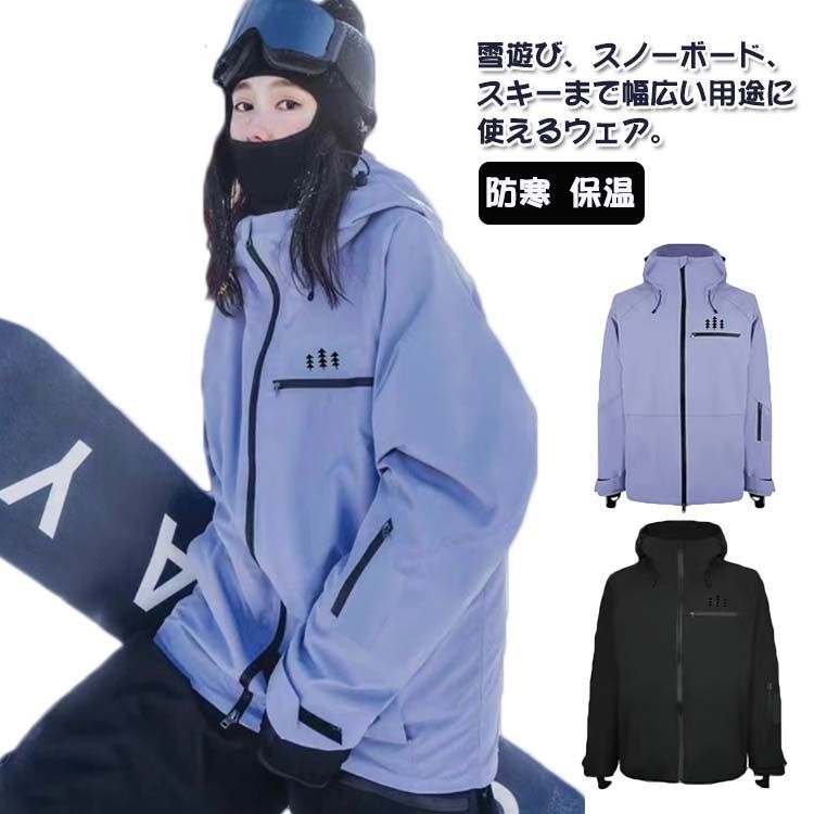新品未使用 スノーウェア ジャケット スノーボードウェア ウェア スノボウェア スキーウェア 撥水 スノボ スノボーウェア ボード 保温 スノーボードウェア 防寒 メンズ フード付き 雪遊び 