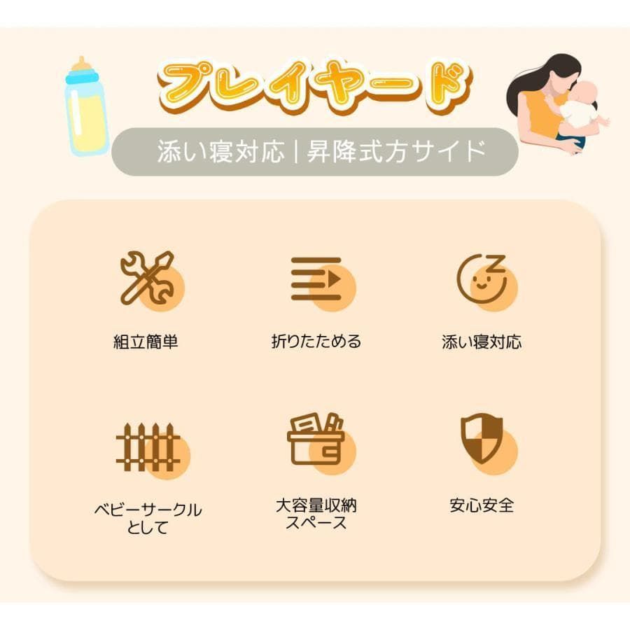 ベビーサークル プレイヤード 折りたたみ 添い寝ベッド 784-140