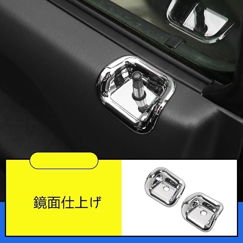 ドアロックピンカバー ドアロックカバー ガーニッシュ フレーム スズキ ジムニー JB23/JB43 用 2枚 2色選び可