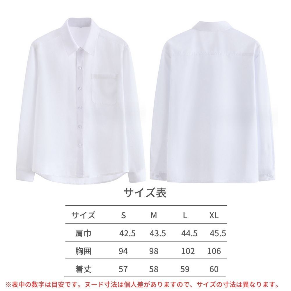 【2枚セット】 スクール ワイシャツ 中学生 高校生 学生服 男子 長袖 開襟 通学 用 大きいサイズ 開衿 冬用 春 冬 秋 用 スクールワイシャツ カッターシャツ 白 中学 高校 yシャツ 冠婚葬祭 150 160 170 180 a b 体 開襟シャツ