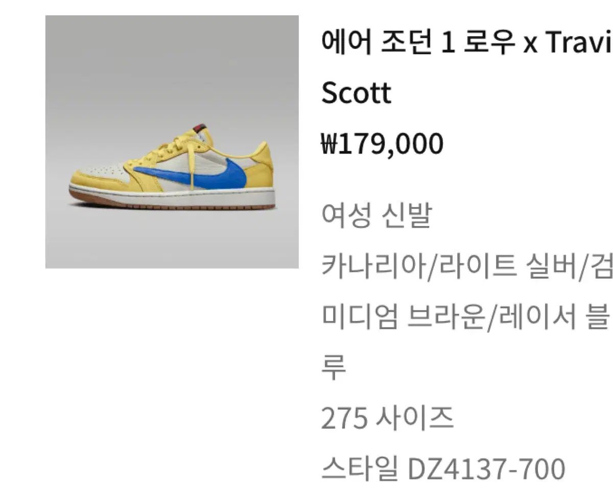w275 NIKE ナイキ SCOTT スコット ジョーダン 1 カナリア ナコタップの を販売しています