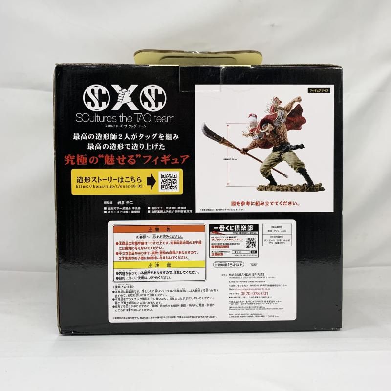 BANDAI - 未開封☆一番くじワンピースメモリアルログ D賞 白ひげBATTLEフィギュア ワンピース メモリアルログ1番くじ D賞白ひげバトルフィギュア