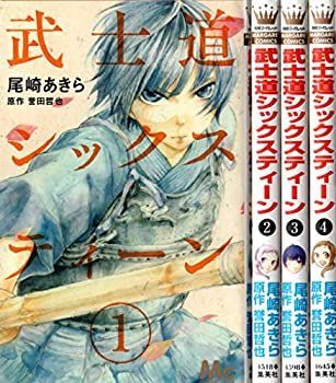 【中古】武士道シックスティーン (画:尾崎あきら) コミック 1-4巻セット (マーガレットコミックス)