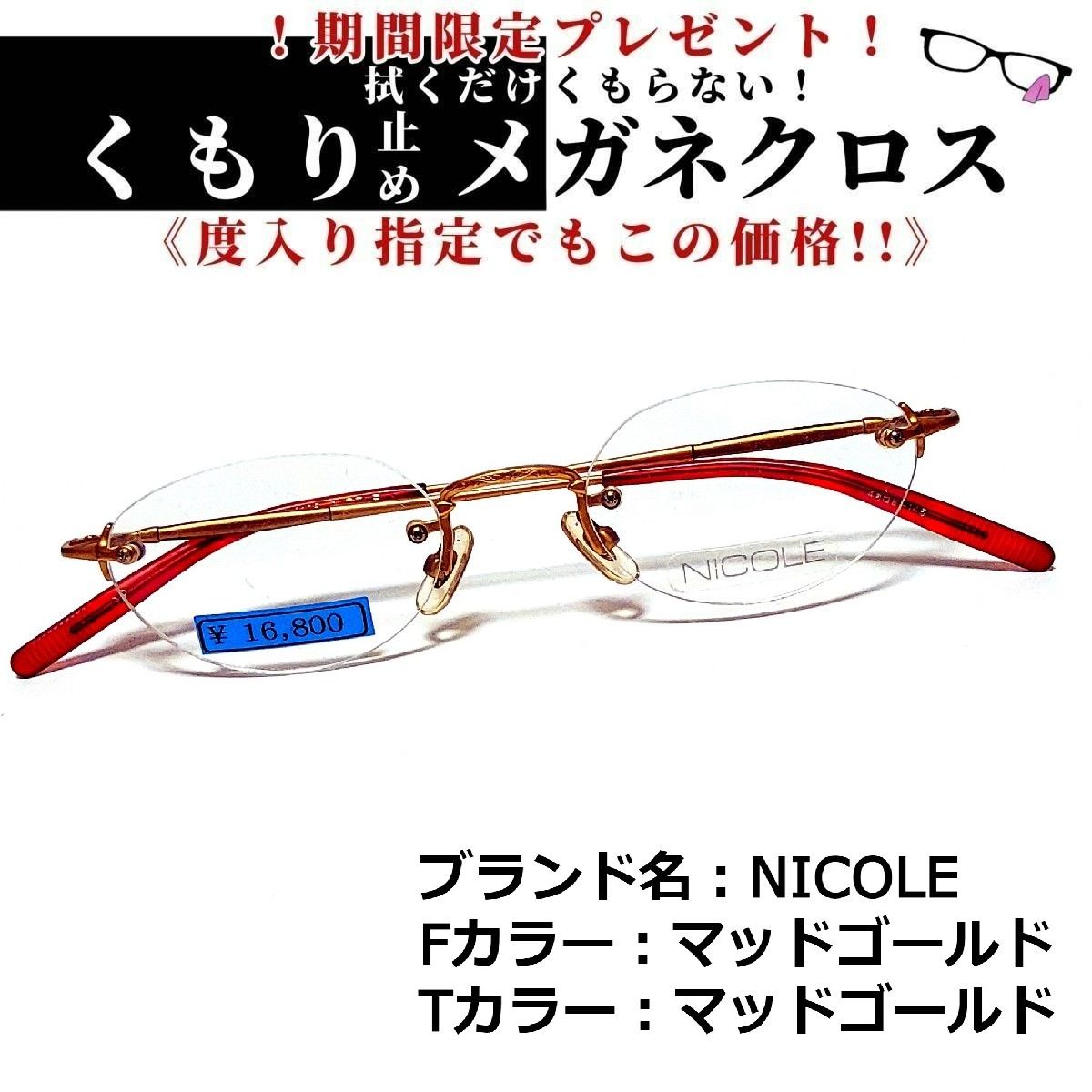 No.1424+メガネ NICOLE【度数入り込み価格】 - メルカリ 