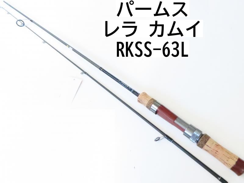 パームス レラ カムイ RKSS-63L 02-8204270015 トラウトロッド