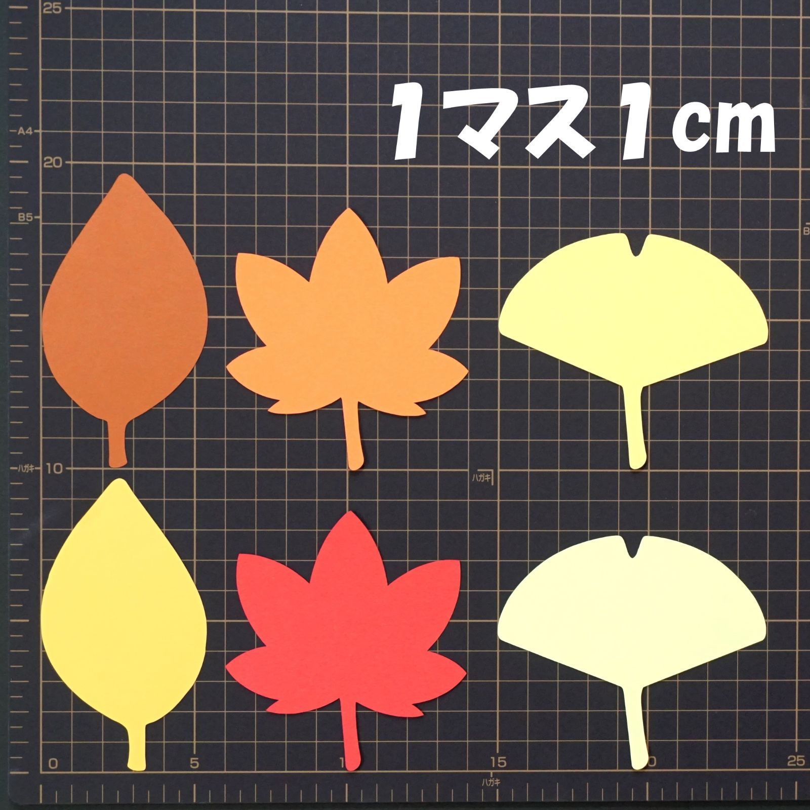 メルカリshops 秋の葉っぱ 落ち葉 紅葉mix もみじ イチョウ 他 180枚 壁面飾り 工作に