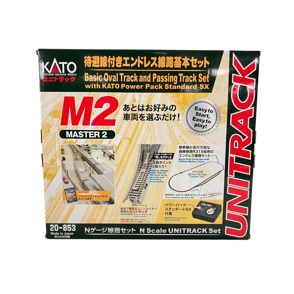 待避線付きエンドレス線路基本セット