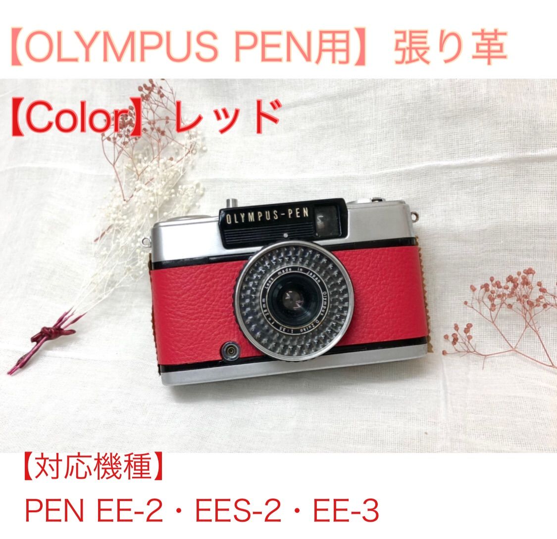 Olympus Pen EE-2 本革張品C Olympus Pen EE-2 - Camera – Kamerastore