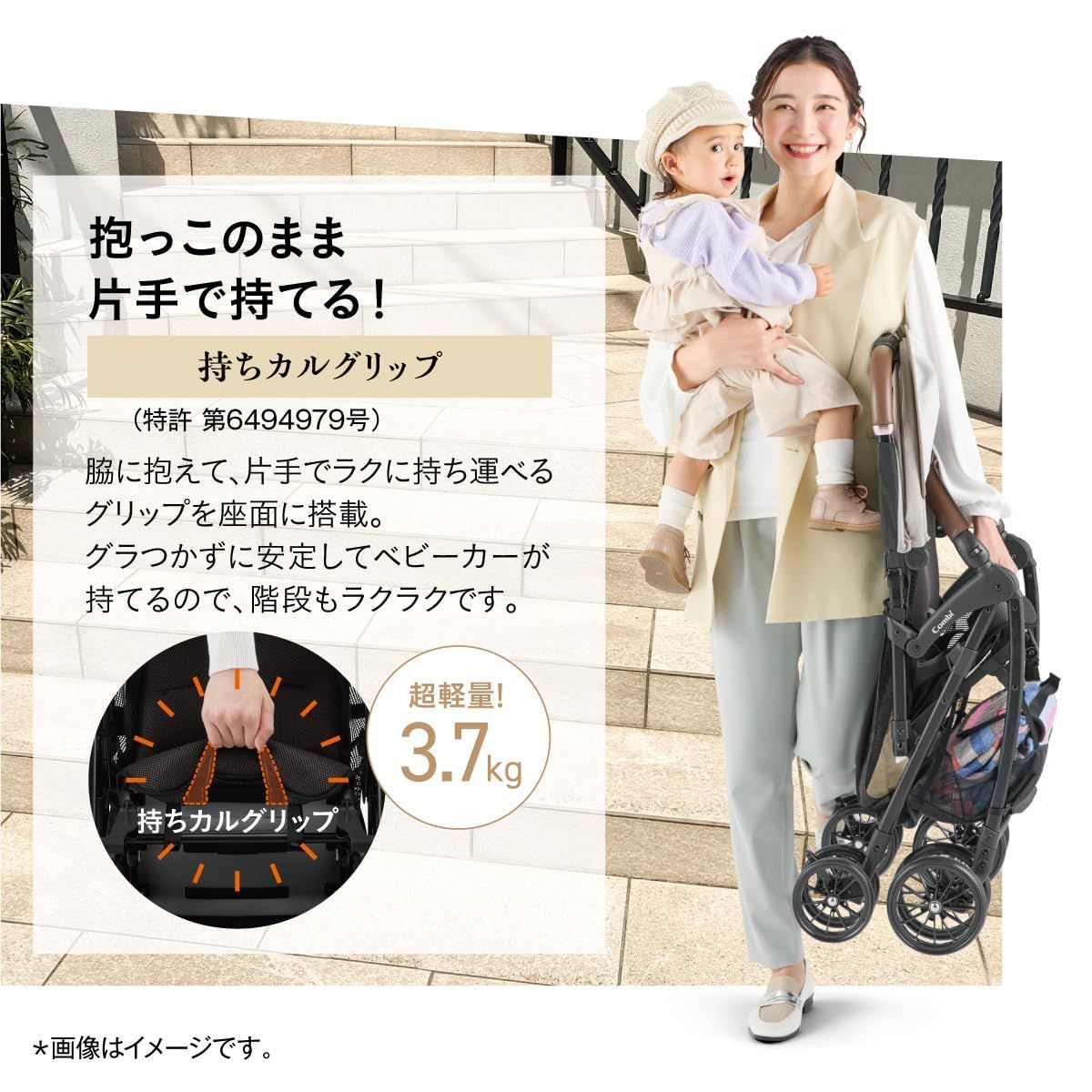 最終お値下げコンビ　B型ベビーカー　リーノベージュ　使用2日 Amazon.co.jp: Combi コンビ B型ベビーカー Acbee plus MA ベージュ 7