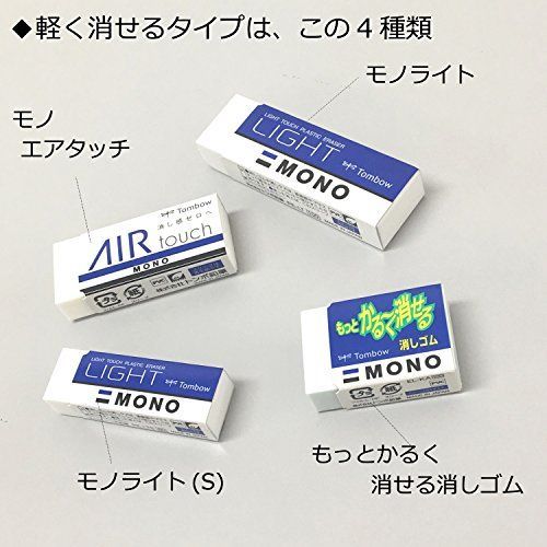 モノライトS 40個 トンボ鉛筆 消しゴム MONO モノライトS 40個
