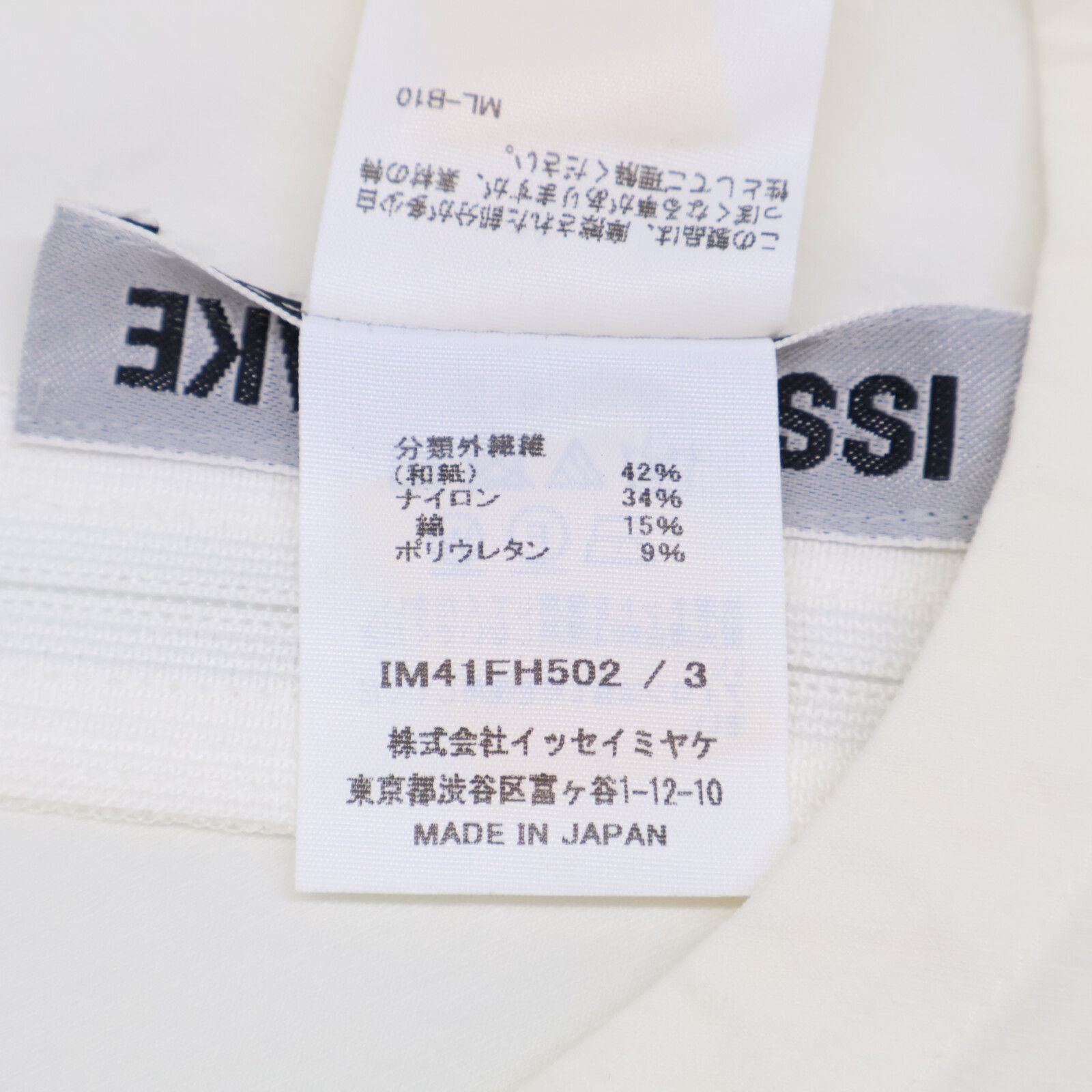 ISSEY MIYAKE イッセイミヤケ IM41FH502 24SS ｱｲﾎﾞﾘｰ ｽﾄﾚｯﾁ 変形  