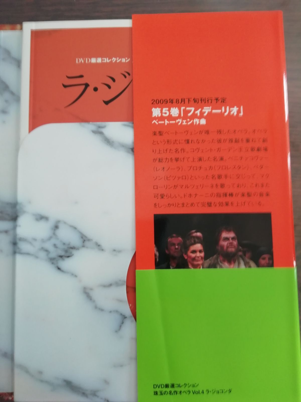 ◇新品◇DVD未開封◇珠玉の名作オペラ 4 ラ・ジョコンダ - メルカリ