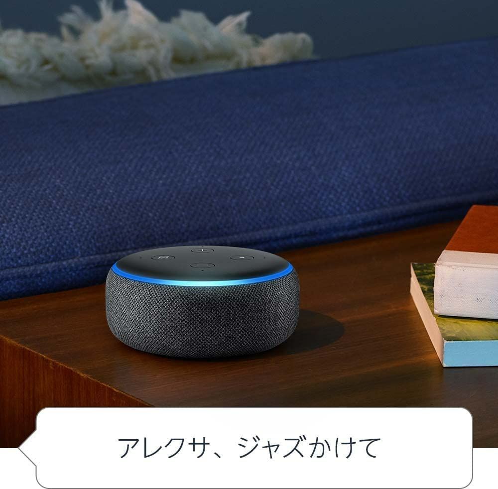 Echo Dot 第3世代 スマートスピーカー アレクサ - スピーカー・ウーファー