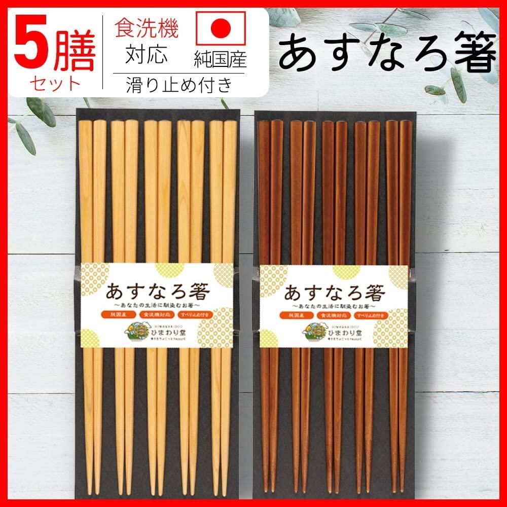 お箸