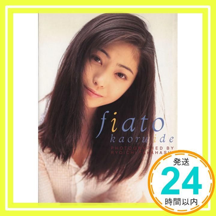お値下げ おまけ付き 美品 井出薫 直筆サイン入り 写真集