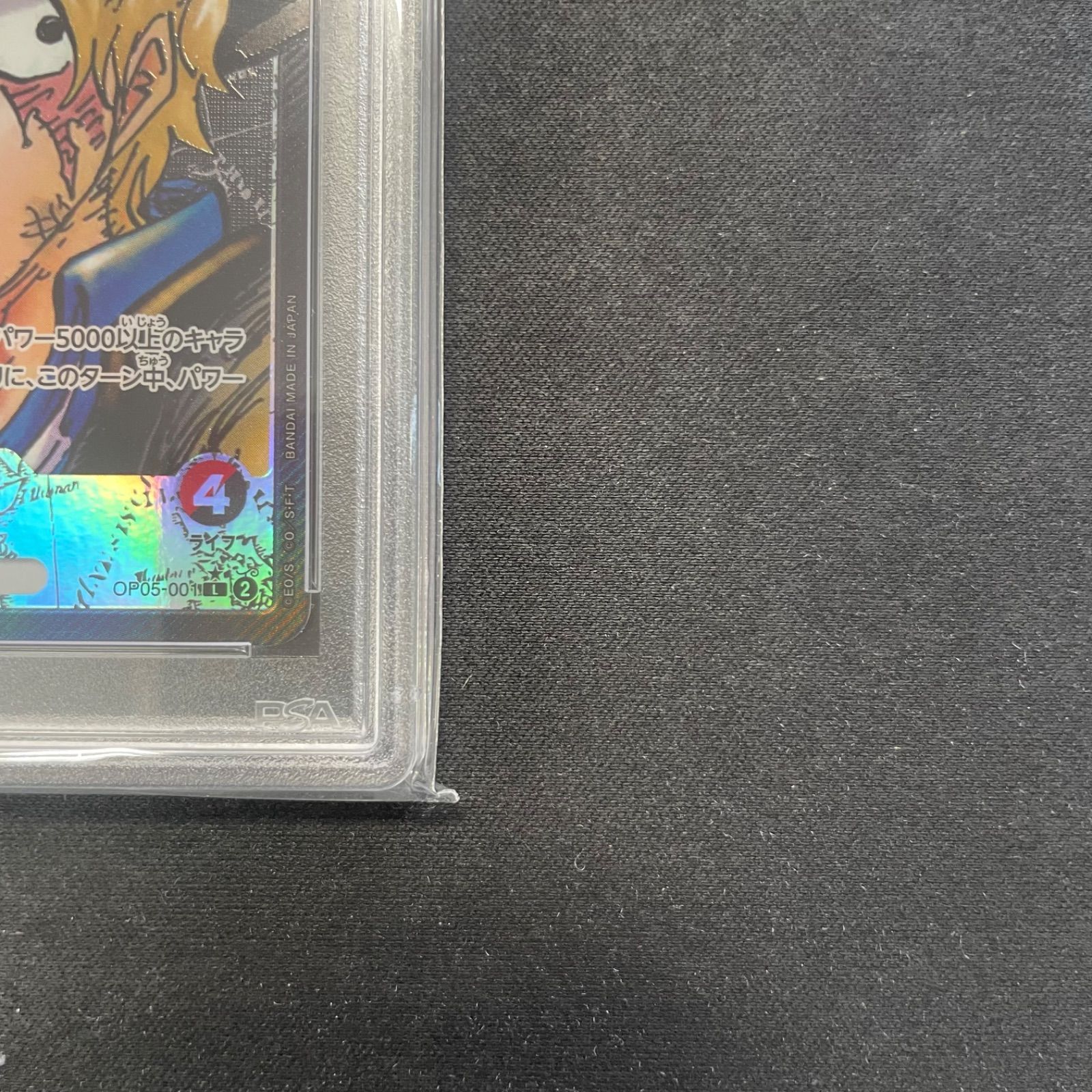 ワンピースカードゲーム サボ リーダーパラレル 05-001 PSA10