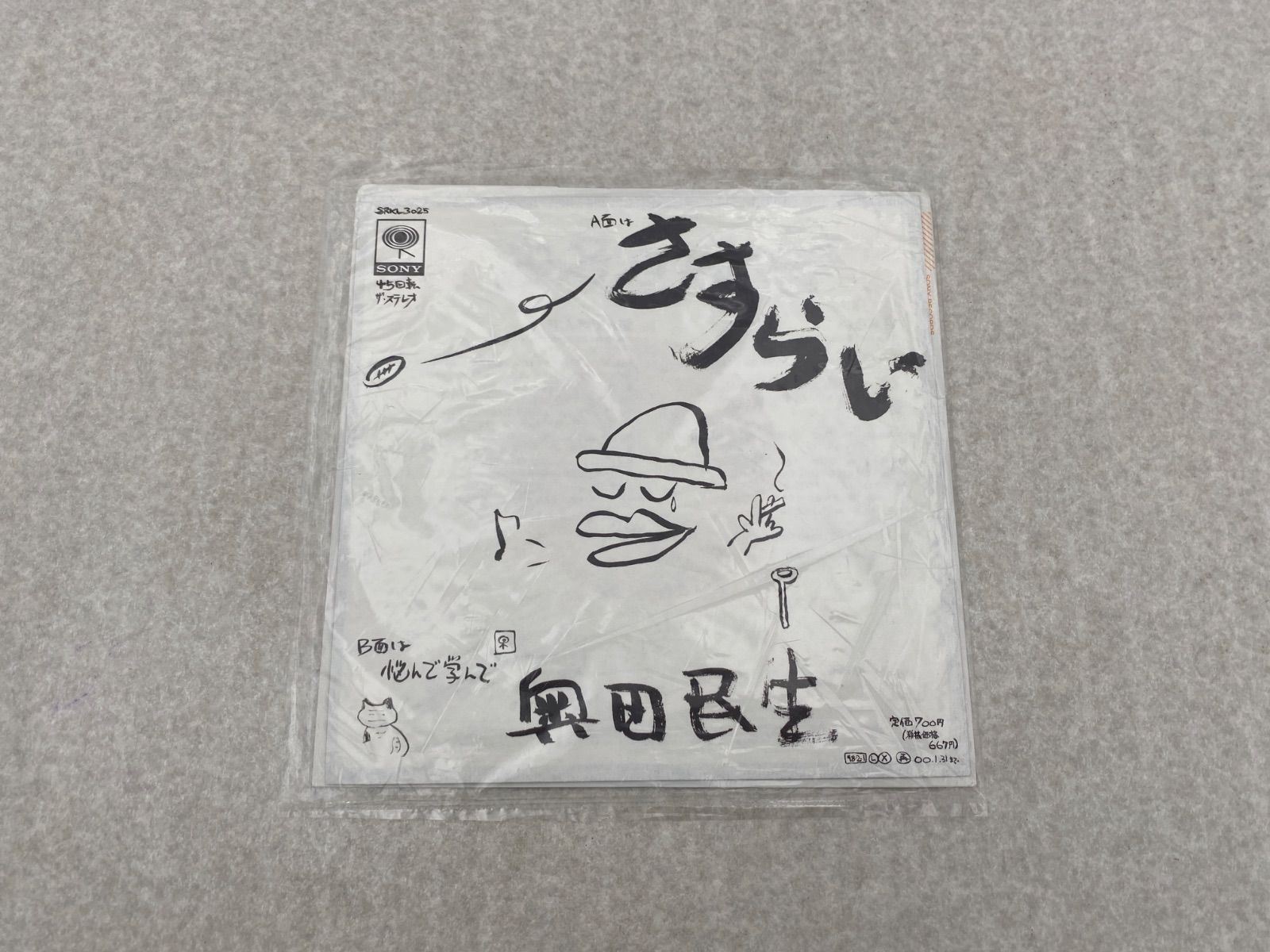 奥田民生 レコード3点 さすらい ・CUSTOM・マシマロ マシマロ