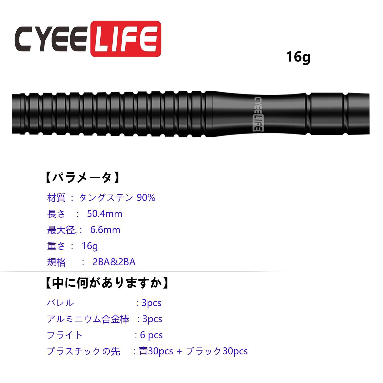 【人気商品】プラスチックの尾翼+60 タングステンの専門ダーツ+ダーツケース+6 ダーツ 16g 90% ティップ CyeeLife