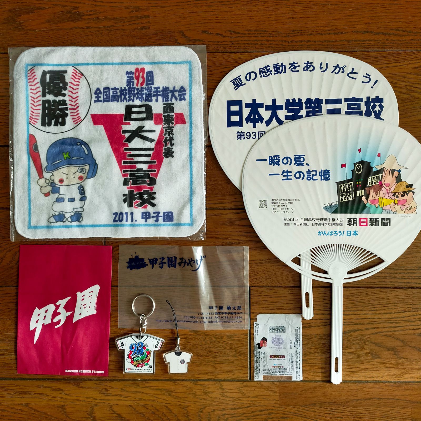 第101回全国高校野球選手権大会 記念ボール 全国高校野球選手権大会 記念ボール 18個セット - メルカリ